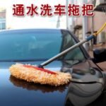 Car Washer Mop with Water Pipe Connector & Brush
