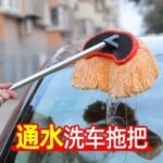 Car Washer Mop with Water Pipe Connector Brush - Image 2